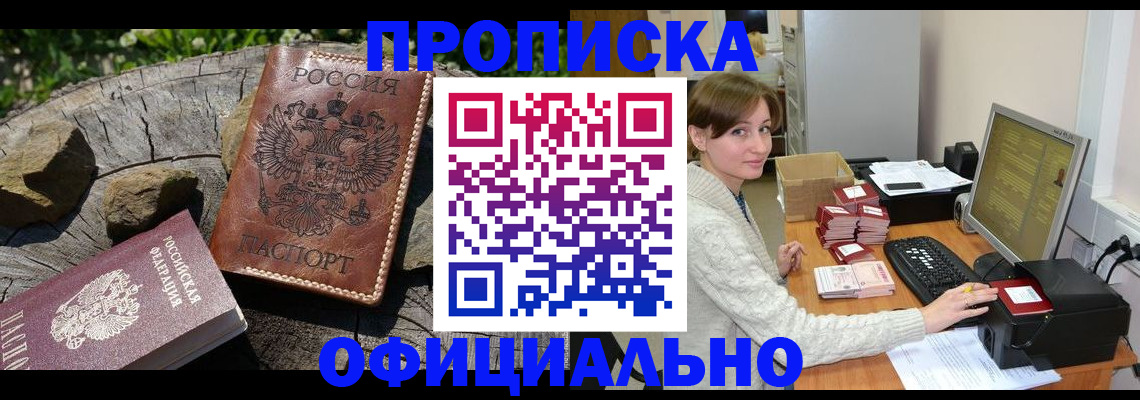 временная регистрация гарантия в Ивдели