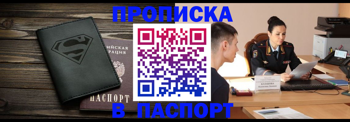 прописка иностранных граждан в Ивдели