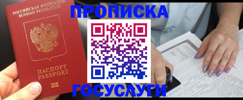 временная регистрация адрес в Ивдели