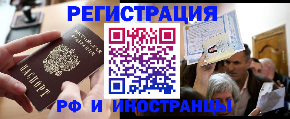 прописка паспорт в Ивдели