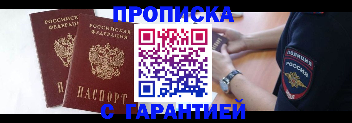временная регистрация поиск в Ивдели