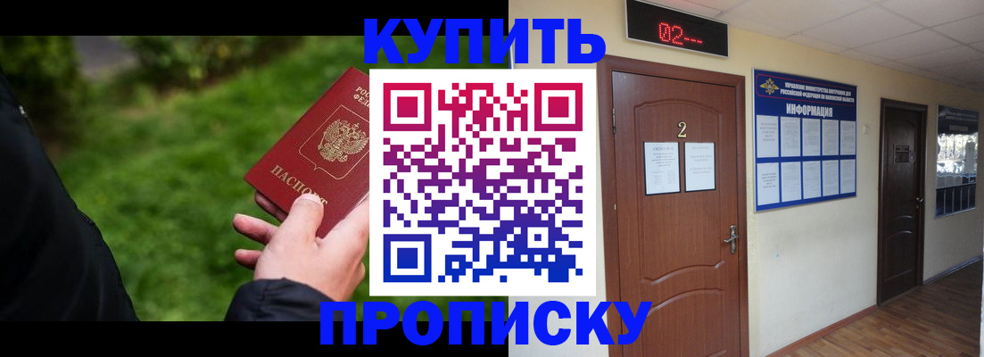 прописка для работы в Ивдели