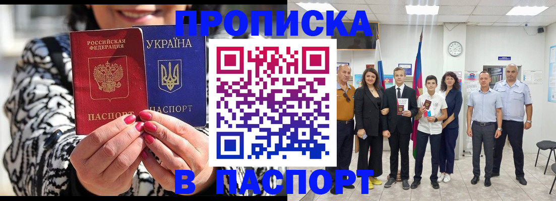 прописка паспорт в Ивдели